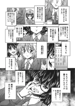 Page 146 of Youjo no Gotoki Yosoou Mono