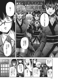 Page 149 of Youjo no Gotoki Yosoou Mono