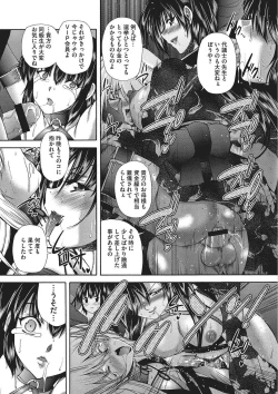 Page 160 of Youjo no Gotoki Yosoou Mono