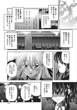 Page 168 of Youjo no Gotoki Yosoou Mono