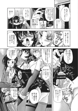 Page 16 of Youjo no Gotoki Yosoou Mono