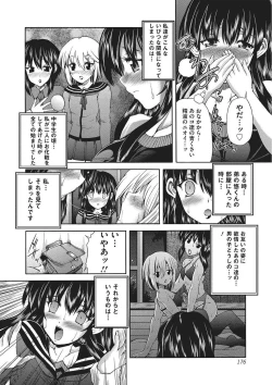 Page 175 of Youjo no Gotoki Yosoou Mono