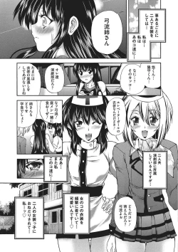 Page 176 of Youjo no Gotoki Yosoou Mono