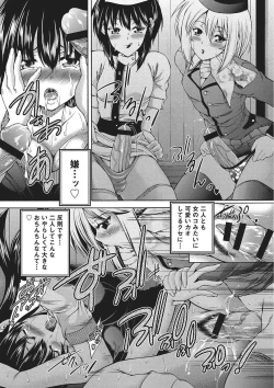 Page 179 of Youjo no Gotoki Yosoou Mono