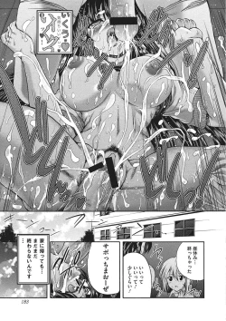 Page 182 of Youjo no Gotoki Yosoou Mono