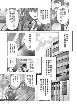 Page 36 of Youjo no Gotoki Yosoou Mono