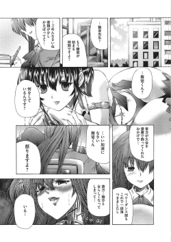 Page 50 of Youjo no Gotoki Yosoou Mono