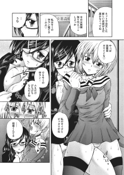 Page 79 of Youjo no Gotoki Yosoou Mono