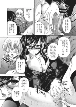 Page 80 of Youjo no Gotoki Yosoou Mono