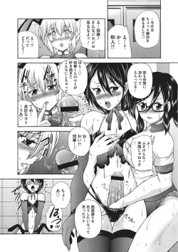 Page 89 of Youjo no Gotoki Yosoou Mono