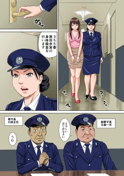 Page 14 of Newhalf Prisoner