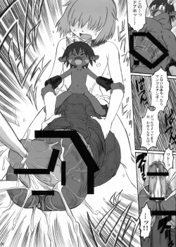 Page 19 of 人間がいっぱい