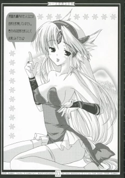 Page 4 of Riesz no Iru Nichijou