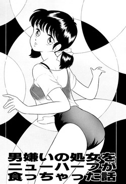 [Marumi Kikaku (Satomaru)] Otokogirai no Shojo wo Newhalf ga Kucchatta Hanashi