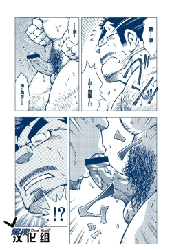 Page 11 of Inogashira Takeru