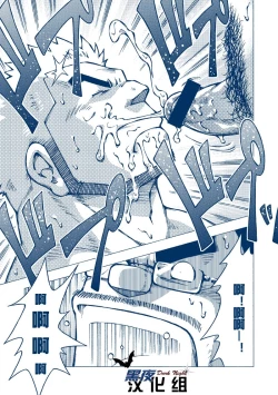 Page 16 of Inogashira Takeru