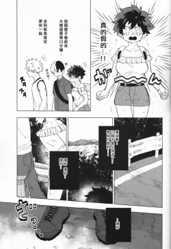 Page 13 of Ookami ni Goyoujin