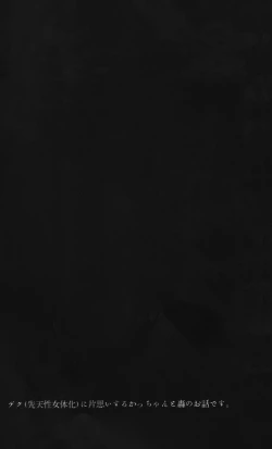 Page 4 of Ookami ni Goyoujin