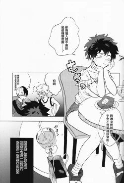 Page 7 of Ookami ni Goyoujin