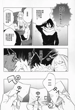 Page 8 of Ookami ni Goyoujin