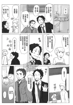 Page 15 of HE IS MINE