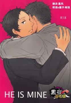 Page 2 of HE IS MINE