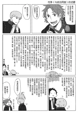 Page 47 of HE IS MINE