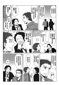 Page 4 of HE IS MINE