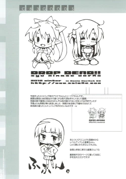 Page 20 of Oshiete! Suguha-chan!!