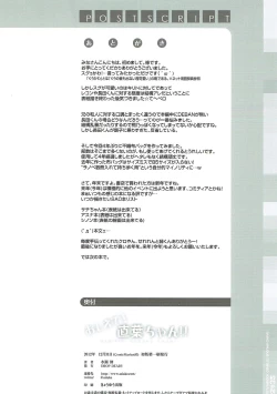 Page 21 of Oshiete! Suguha-chan!!