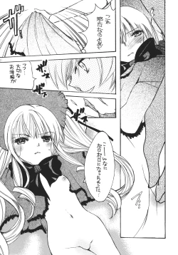 Page 11 of Rosary of Roses 2