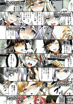 Page 17 of Boku no Akogare no AzuLan Musumedomo ni Okasareru Hon