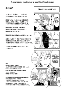 Page 25 of Raiko-san to Asobou