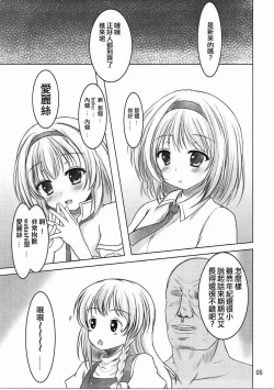 Page 4 of Konna Marisa wa Ari!?