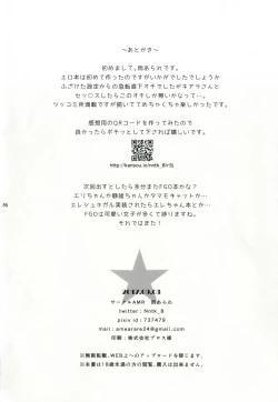 Page 26 of Sex Shinai to Derarenai Heya ni Rayshift Shite Kairaku Ochi Saserarete Shimatta Ore