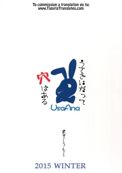Page 2 of Usagi ni datte Ana wa Aru