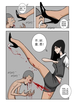 Page 8 of Chuchucomic No. 1 林老师