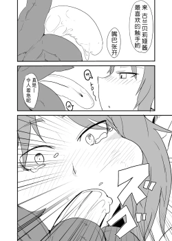 Page 26 of Monkue Nabe