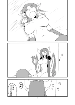 Page 32 of Monkue Nabe