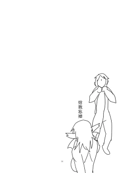 Page 34 of Monkue Nabe