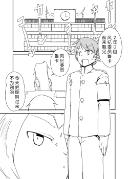 Page 39 of Monkue Nabe