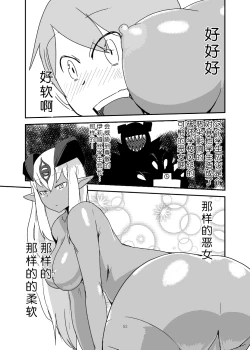 Page 53 of Monkue Nabe