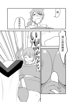 Page 57 of Monkue Nabe