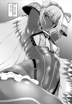 Page 18 of Altera Pantsu-bu