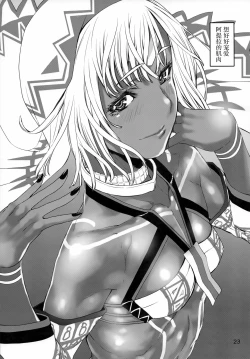Page 23 of Altera Pantsu-bu