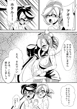 Page 1 of イカ天驚拳！