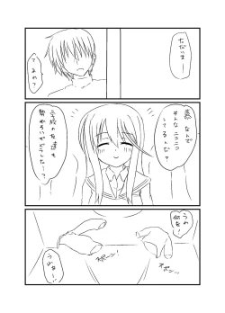 Page 2 of Shikohayu 2016 Spring