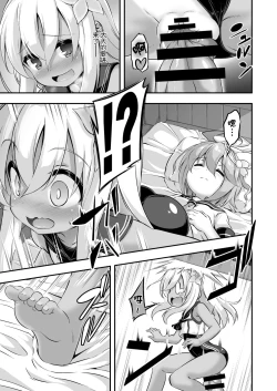 Page 9 of Loli & Futa Vol. 8 | 蘿莉&扶她 Vol.8