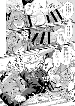 Page 10 of Trap of Astolfo