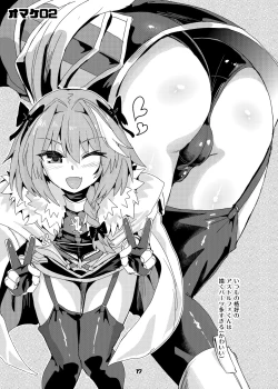 Page 17 of Trap of Astolfo